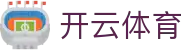 开云·体育（注册登录）KAIYUN SPORTS一键认证